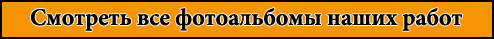НашРемонт-ксд